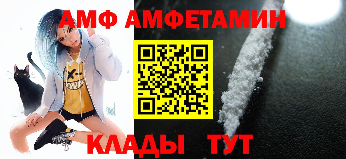 Амфетамин Premium Верхняя Пышма