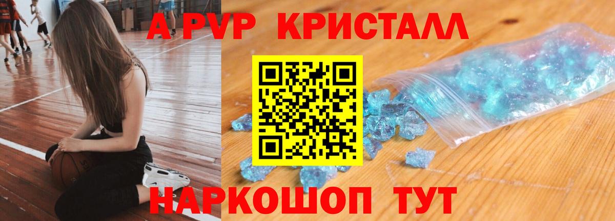 Alpha PVP крисы CK  A-PVP крисы CK  A PVP  Верхняя Пышма  А ПВП Crystall  Вход с VPN 