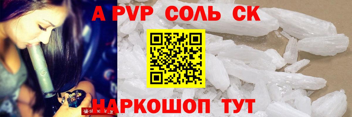 Альфа ПВП мука Верхняя Пышма