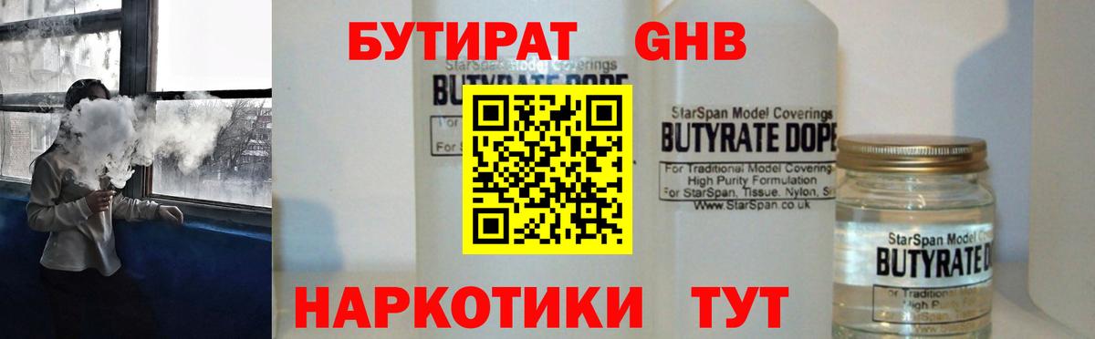 БУТИРАТ бутик Верхняя Пышма