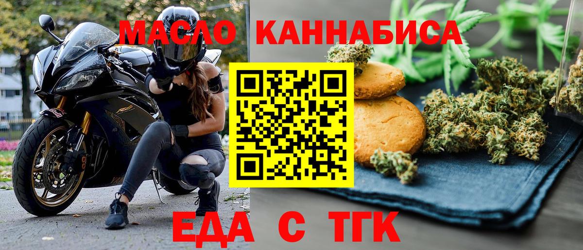 Верхняя Пышма  Еда ТГК марихуана  Вход с VPN 