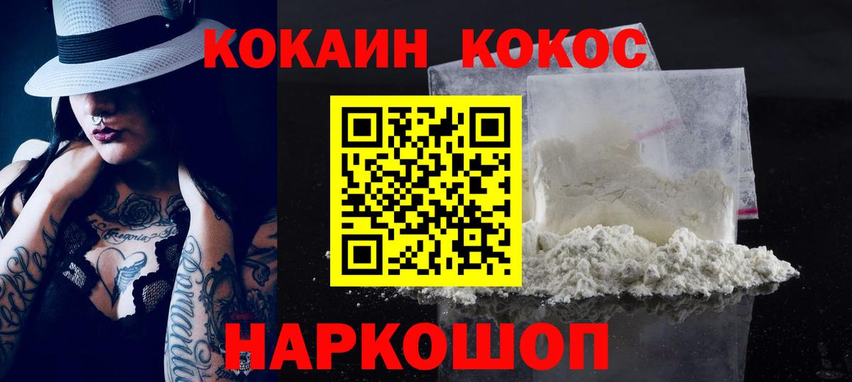 КОКАИН Эквадор  Вход с VPN  КОКАИН Перу  Верхняя Пышма 