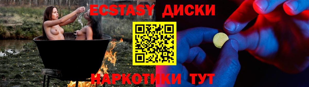 Верхняя Пышма  Ecstasy 250 мг  Экстази mix  Вход с VPN 