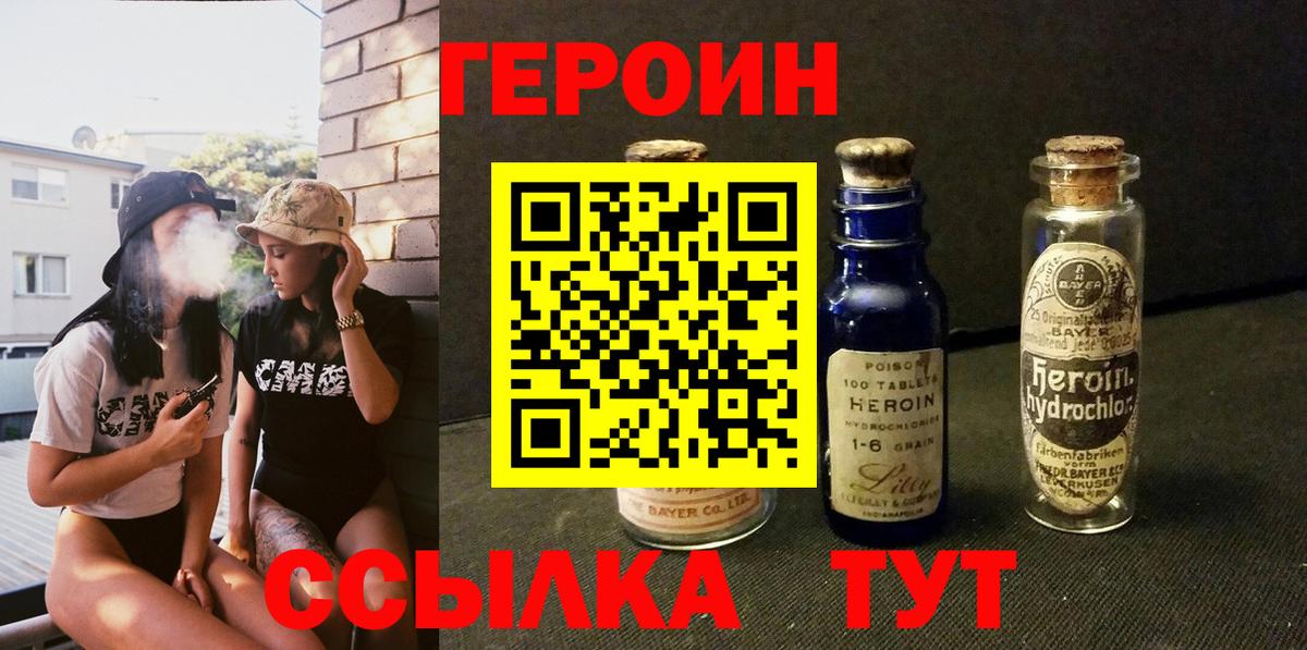 Героин Афган Верхняя Пышма