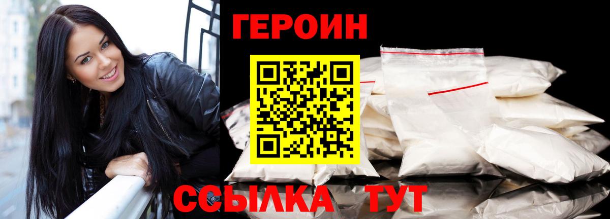Верхняя Пышма  Героин гречка  Вход с VPN 