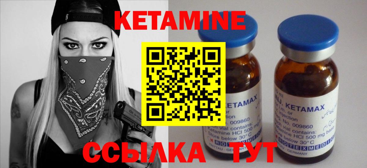Кетамин VHQ Верхняя Пышма