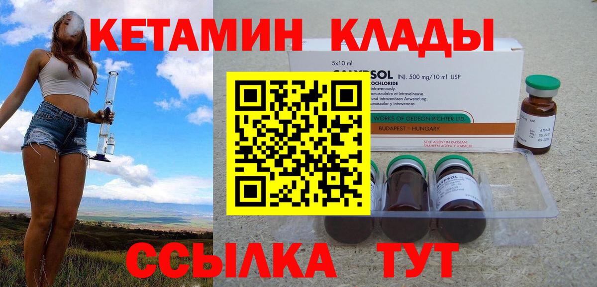 КЕТАМИН VHQ  Вход с VPN  Верхняя Пышма 