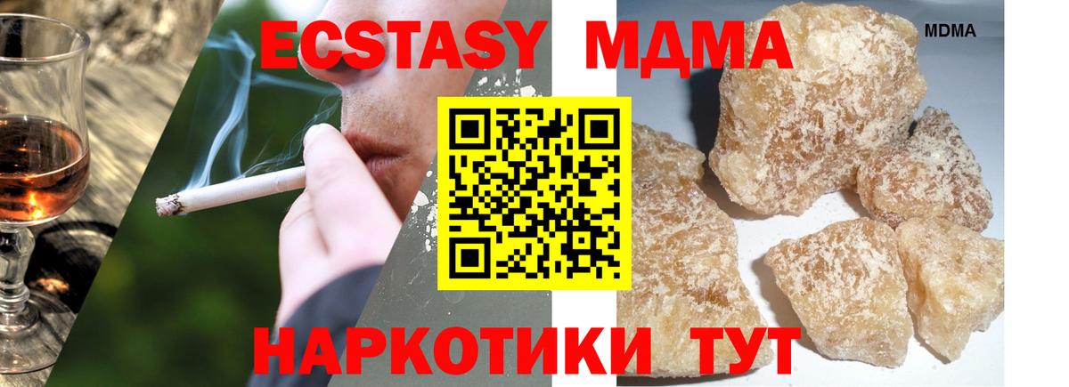 Верхняя Пышма  MDMA Molly  Вход с VPN  МДМА crystal 