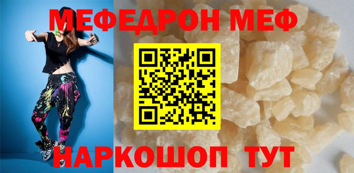 МЕФ мука  Мефедрон  Верхняя Пышма  МЕФ мяу мяу  Вход с VPN 