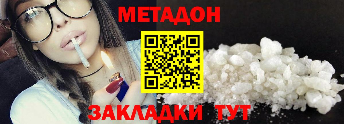 Метадон VHQ  МЕТАДОН мёд  Вход с VPN  сайты даркнета какой сайт  Верхняя Пышма 