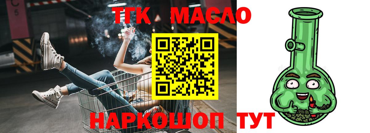 что такое наркотик  ТГК жижа  Вход с VPN  Верхняя Пышма 